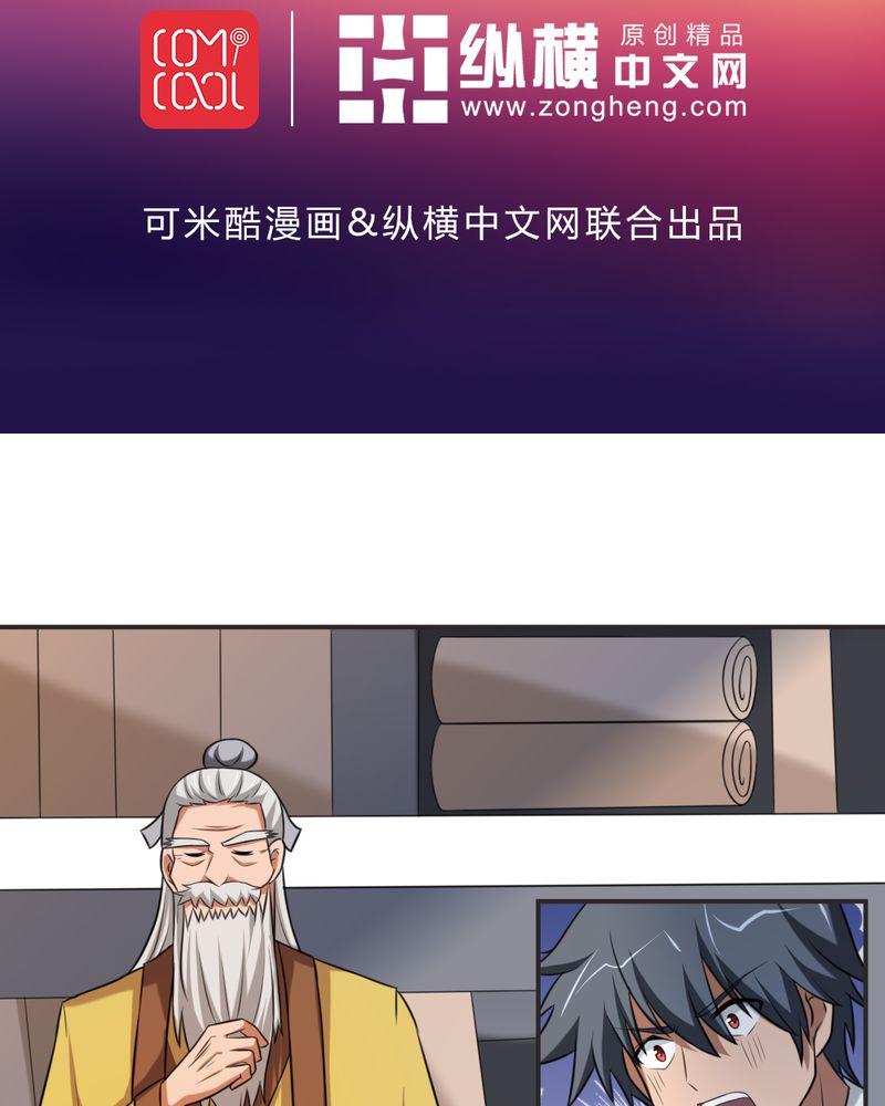 极品卖花女漫画漫画,第46章赠礼1图
