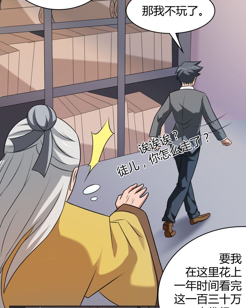 极品卖花女漫画漫画,第46章赠礼3图