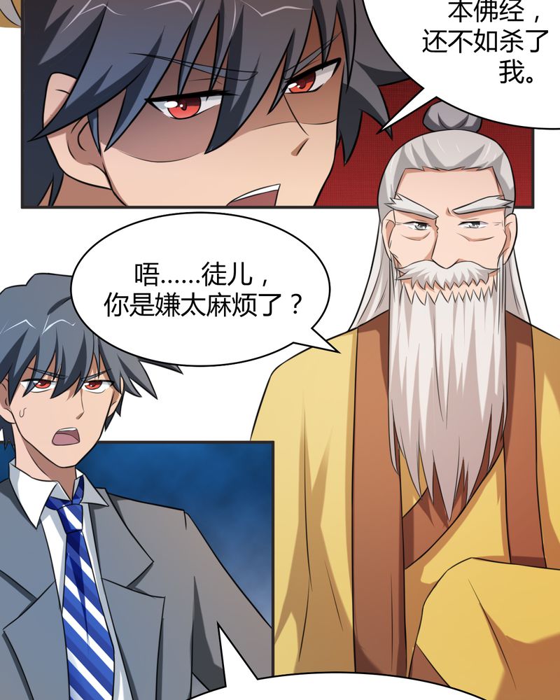 极品卖花女漫画漫画,第46章赠礼4图