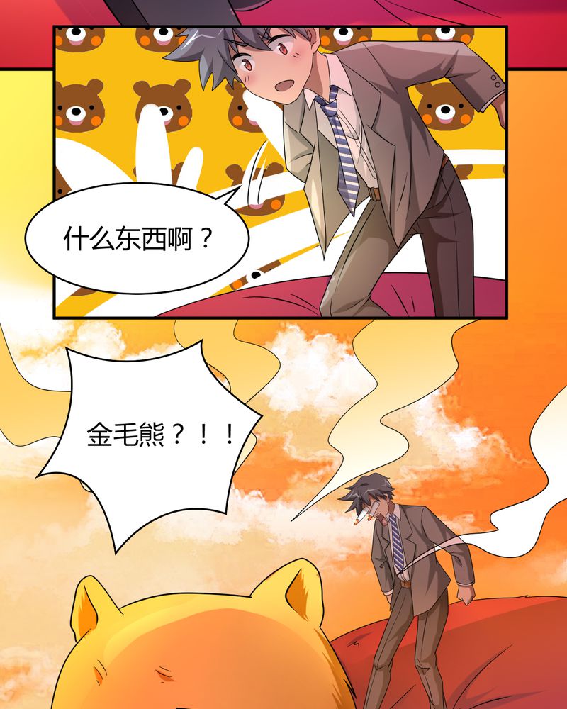 极品卖花女漫画漫画,第48章订婚酒宴3图