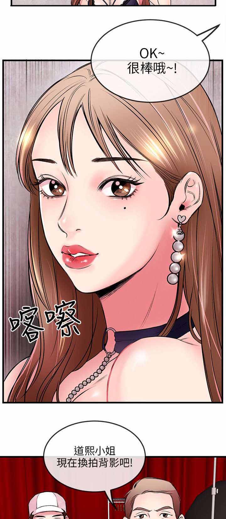 天使的眼泪(完结)漫画漫画,第1章无能1图