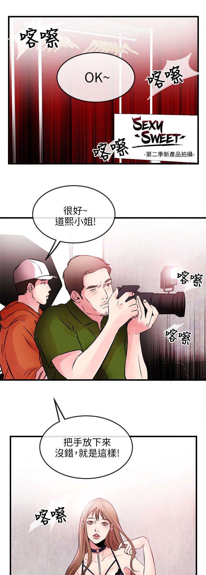 天使的眼泪(完结)漫画漫画,第1章无能4图