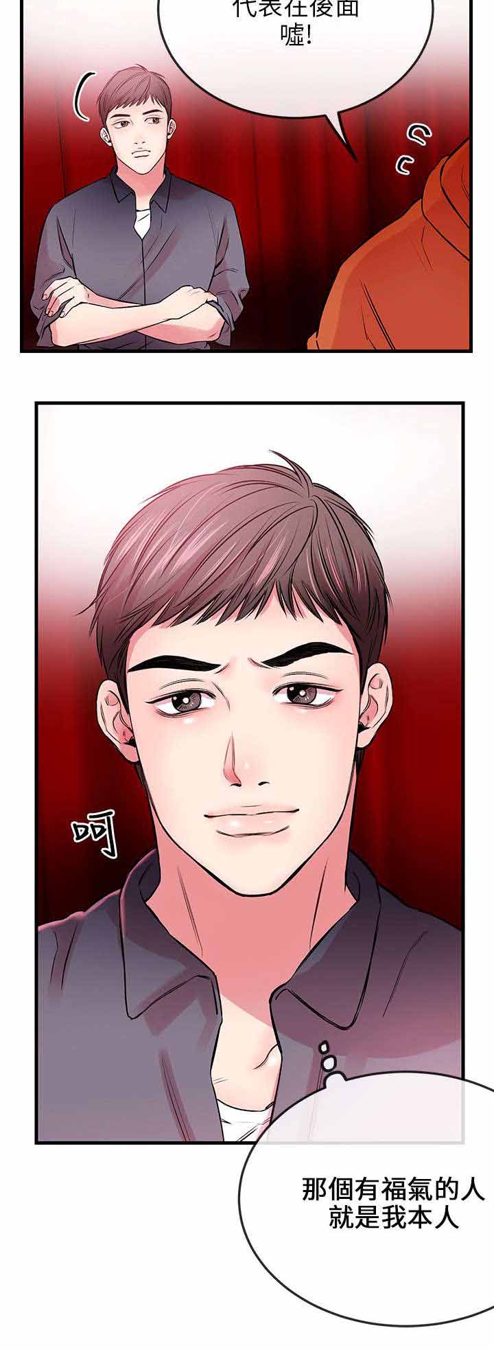 天使的眼泪(完结)漫画漫画,第1章无能3图
