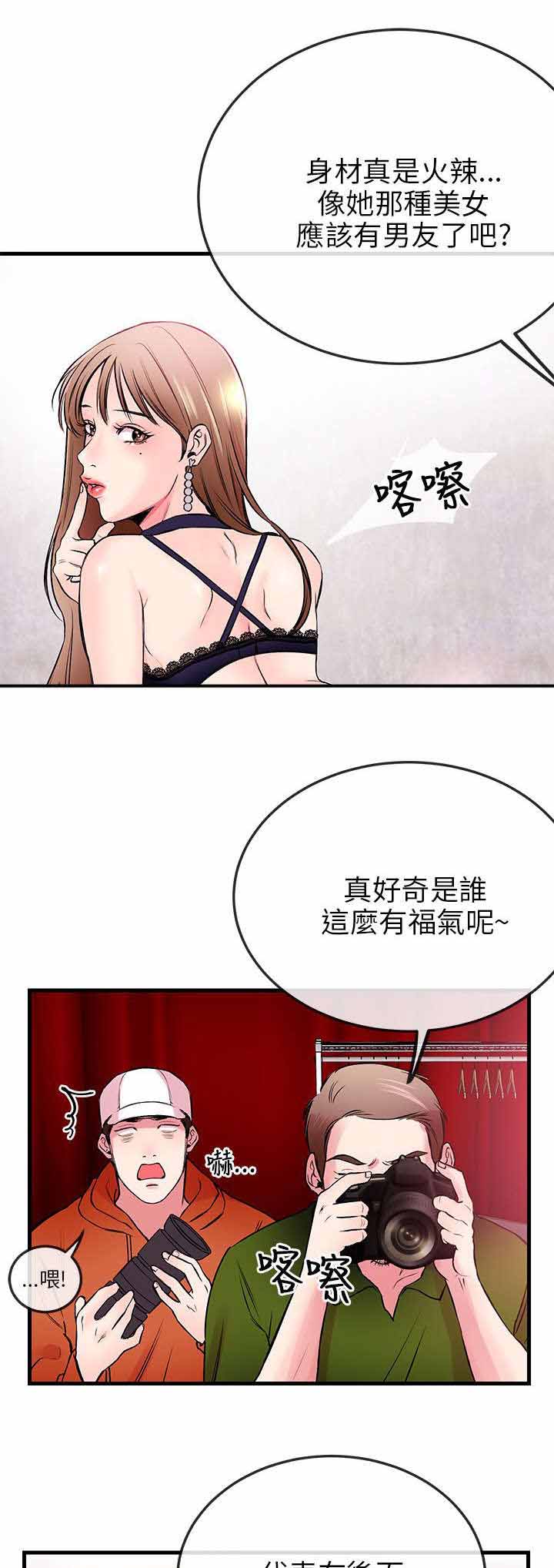 天使的眼泪(完结)漫画漫画,第1章无能2图