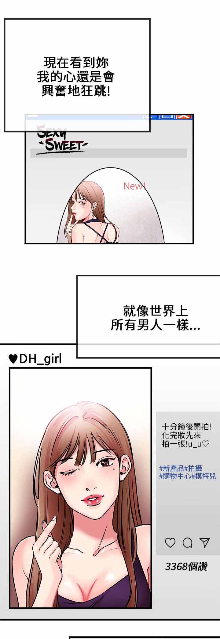 天使的眼泪.镇江漫画,第2章开启4图