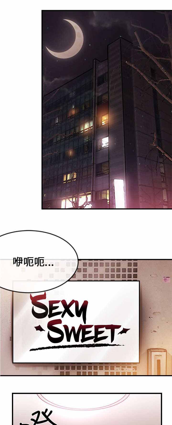 天使的眼泪漫画漫画,第3章收下5图