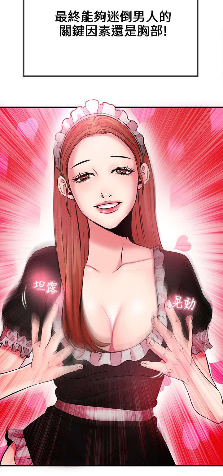 天使的眼泪漫画6话漫画,第5章好幸福2图