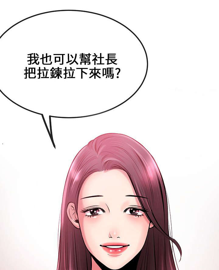 天使的眼泪漫画6话漫画,第5章好幸福4图