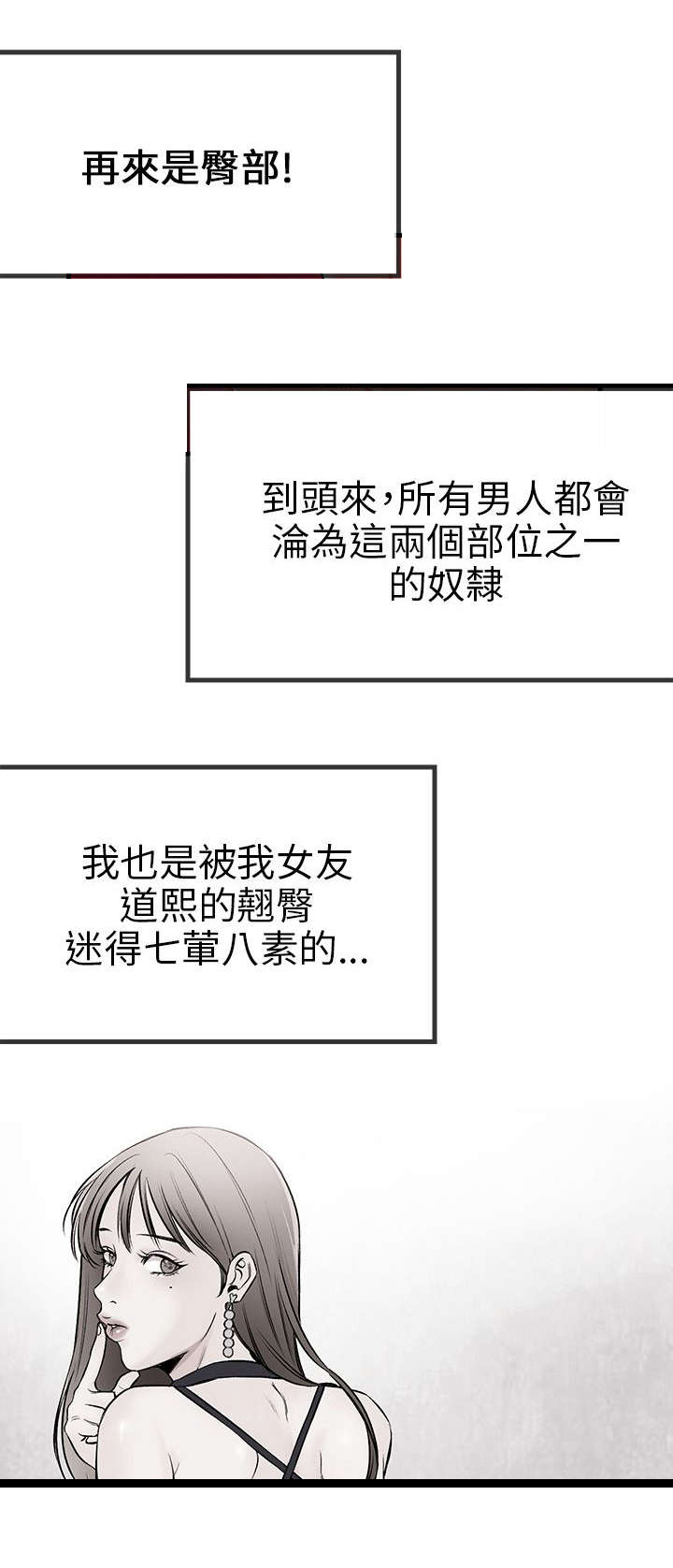 天使的眼泪漫画6话漫画,第5章好幸福3图