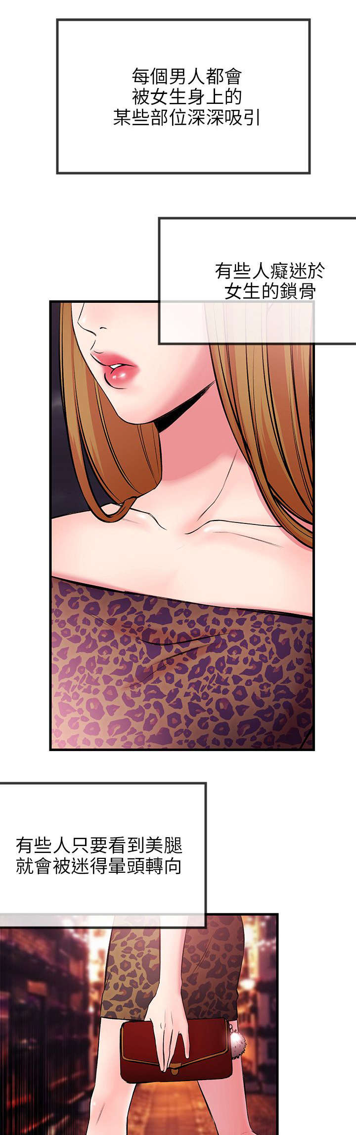 天使的眼泪漫画6话漫画,第5章好幸福5图