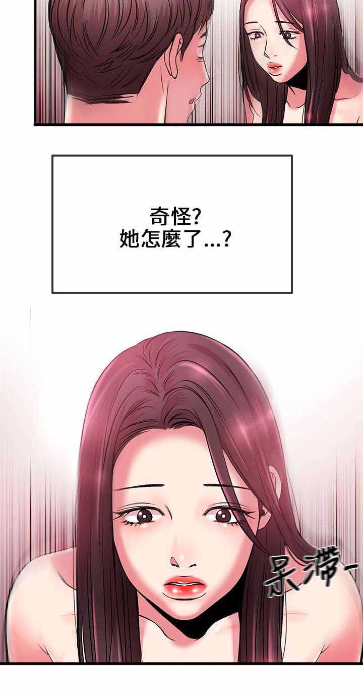 天使的眼泪漫画6话漫画,第6章奇怪1图