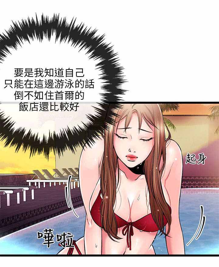 天使的眼泪(完结)漫画漫画,第8章粉丝3图