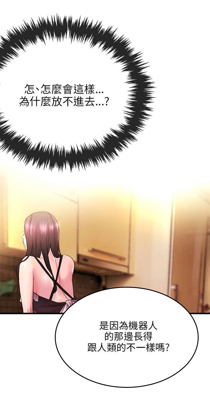 天使的眼泪完整版免费漫画,第10章总算可以1图