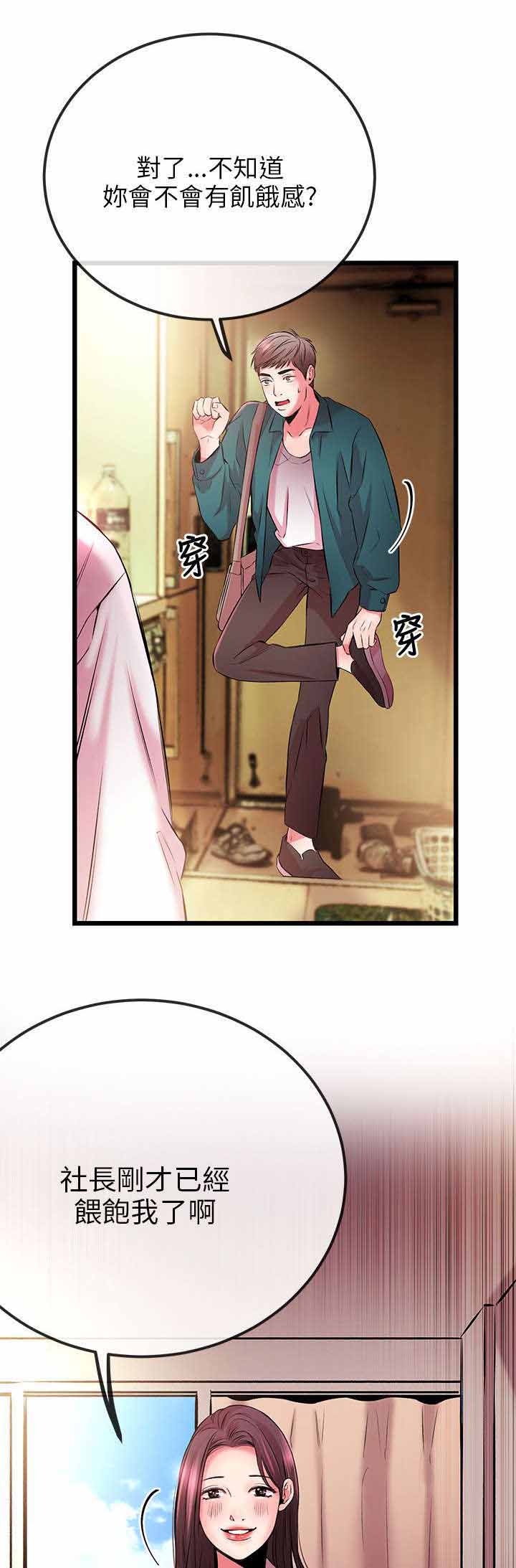 天使的眼泪电视剧全集播放漫画,第11章老婆大人的电话3图