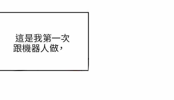 天使的眼泪电视剧全集播放漫画,第11章老婆大人的电话5图