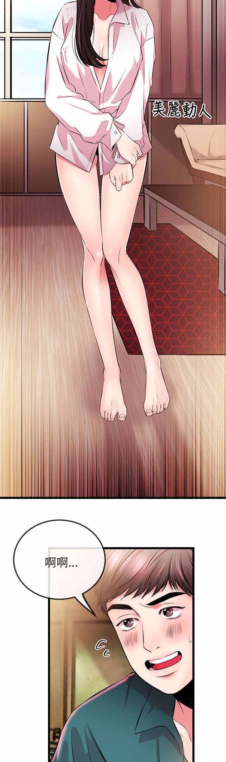 天使的眼泪电视剧全集播放漫画,第11章老婆大人的电话4图