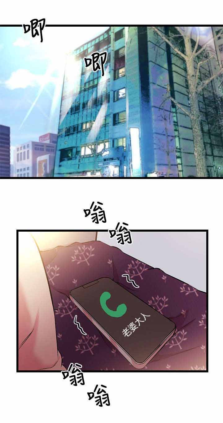 天使的眼泪(完结)漫画漫画,第12章接电话5图