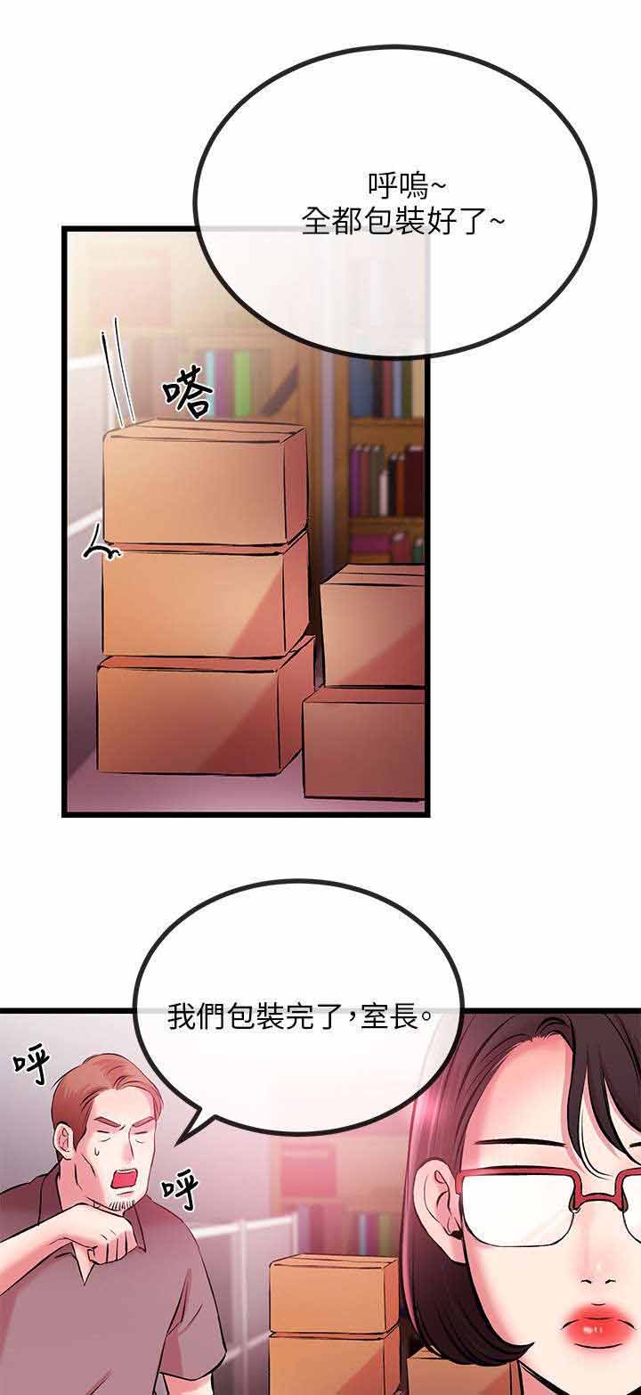 天使的眼泪电视剧全集播放漫画,第15章办公室的激战4图