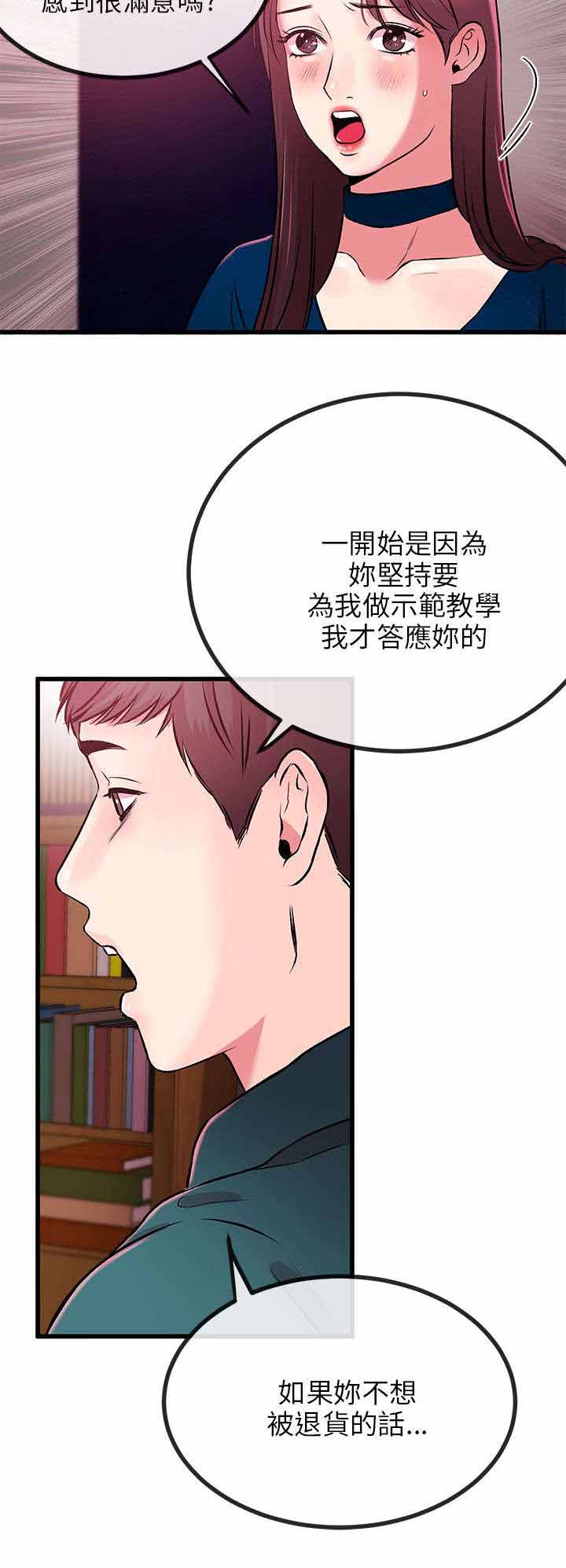 天使的眼泪(完结)漫画漫画,第18章拔鵰无情2图