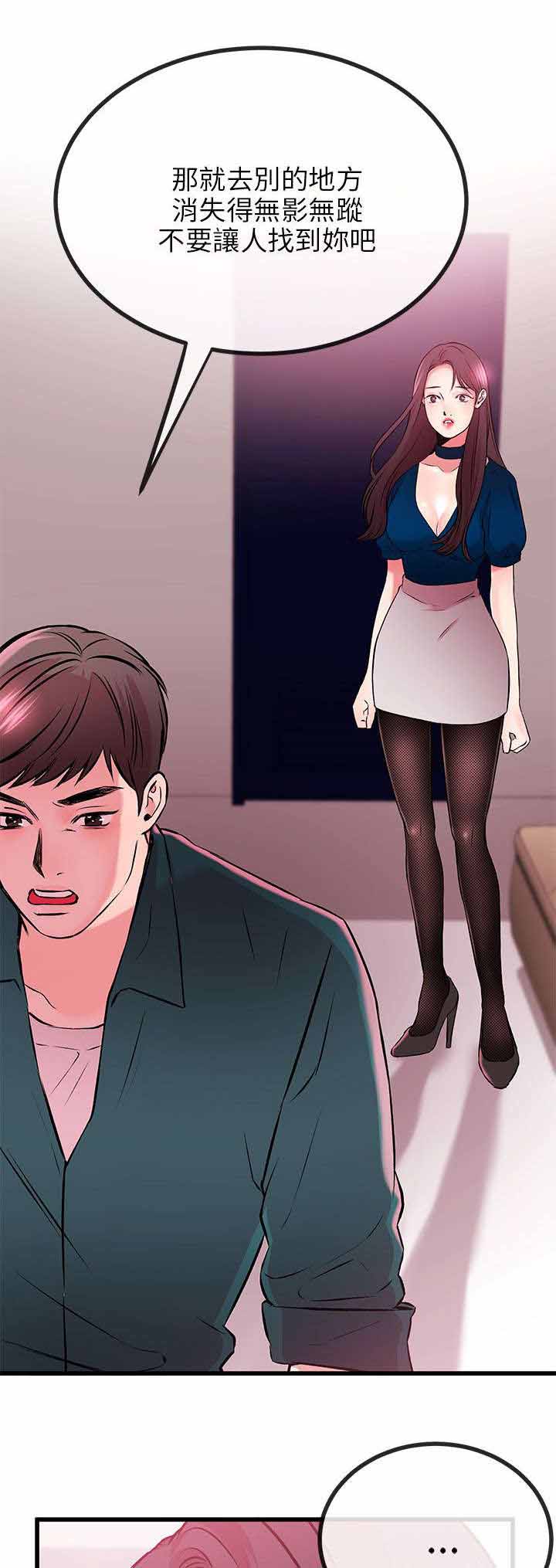 天使的眼泪(完结)漫画漫画,第18章拔鵰无情3图