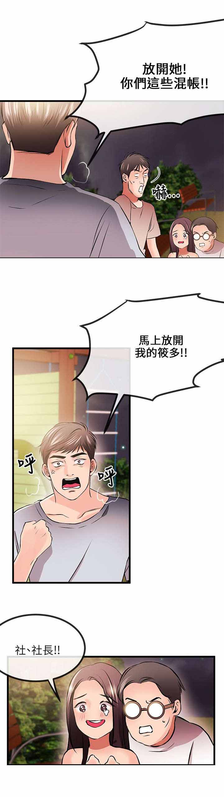 天使的眼泪小漫画漫画,第21章事情解决3图