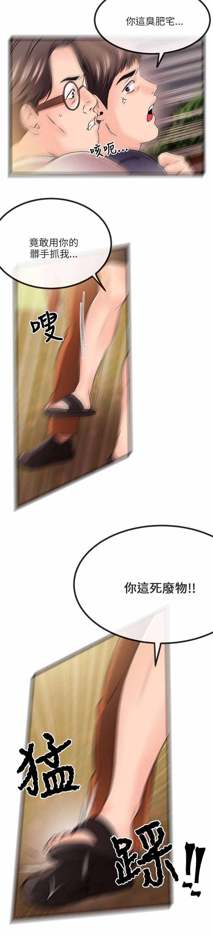 天使的眼泪小漫画漫画,第21章事情解决2图