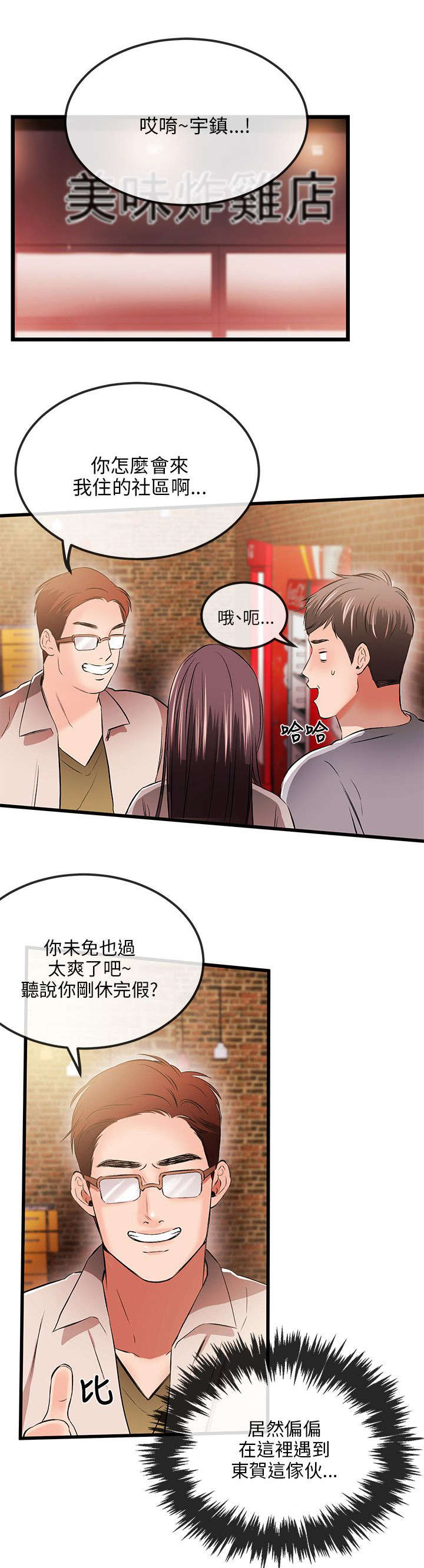 天使的眼泪小漫画漫画,第23章不能1图