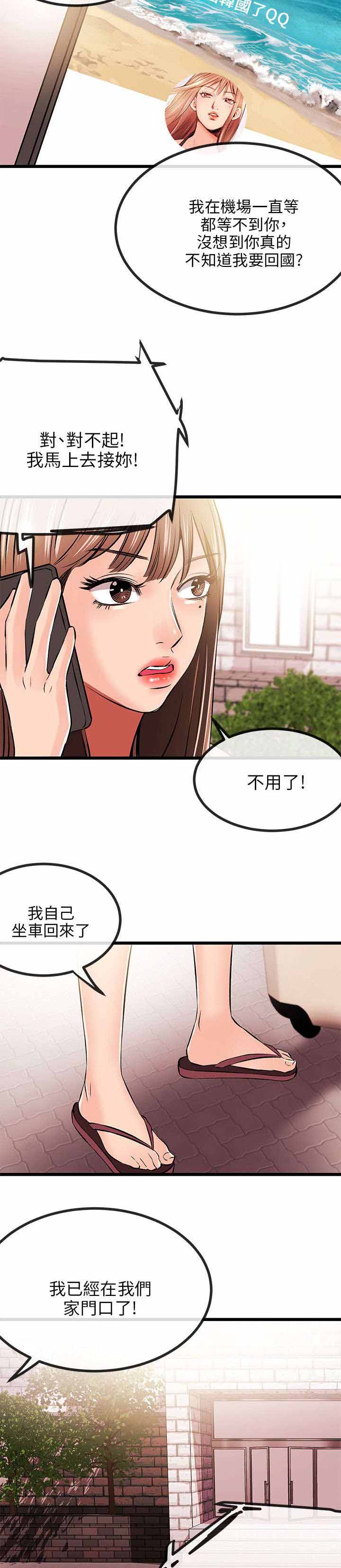 天使的眼泪完整版免费漫画,第25章一门之隔4图
