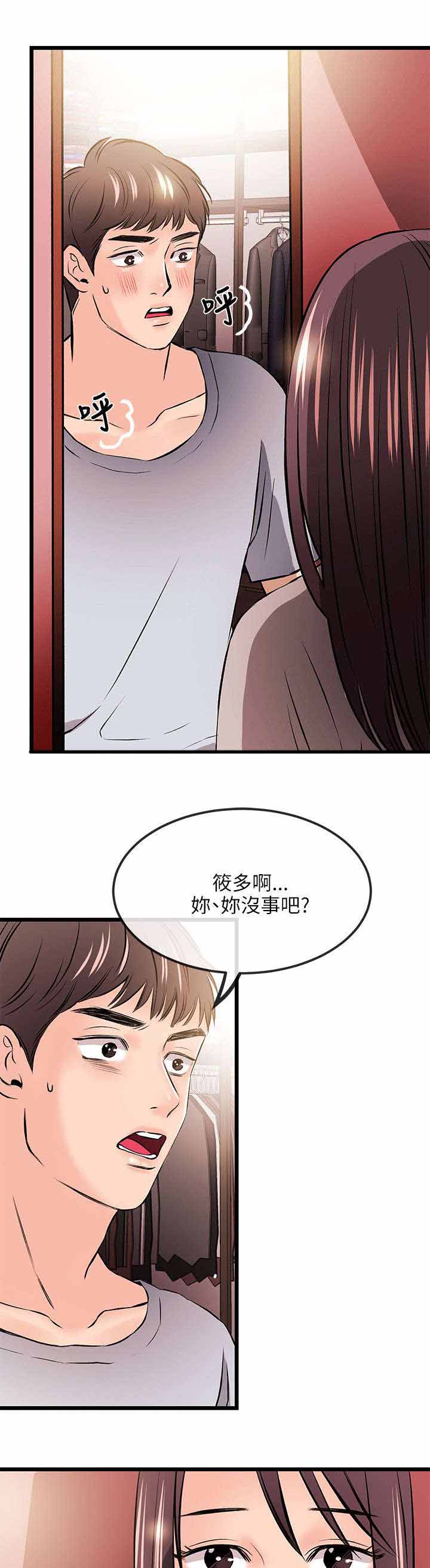 天使的眼泪动漫全集免费观看漫画,第26章说谎2图