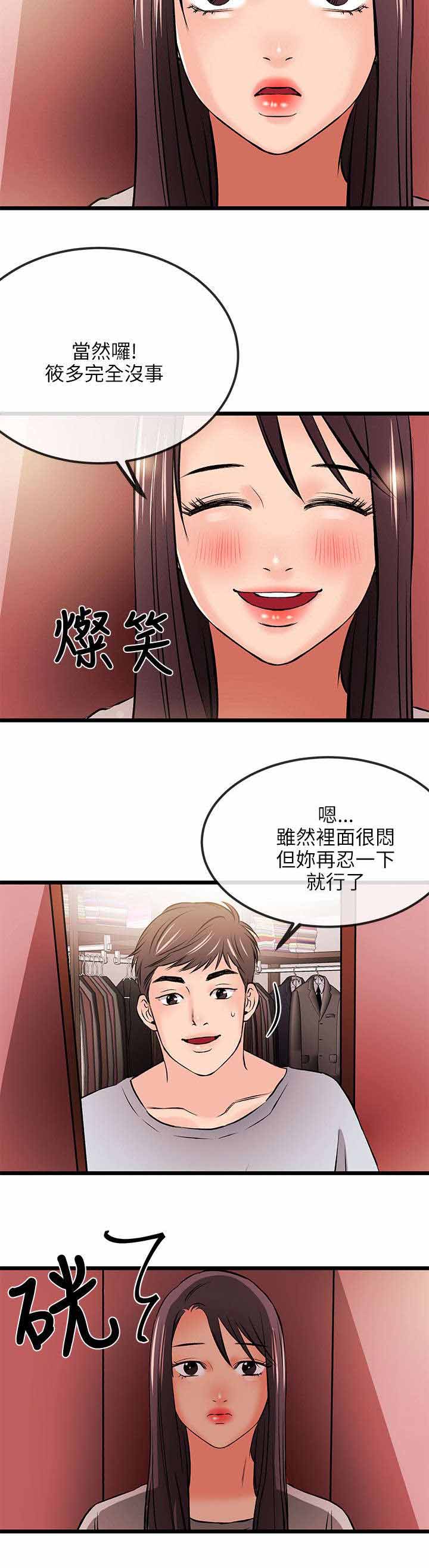 天使的眼泪动漫全集免费观看漫画,第26章说谎3图