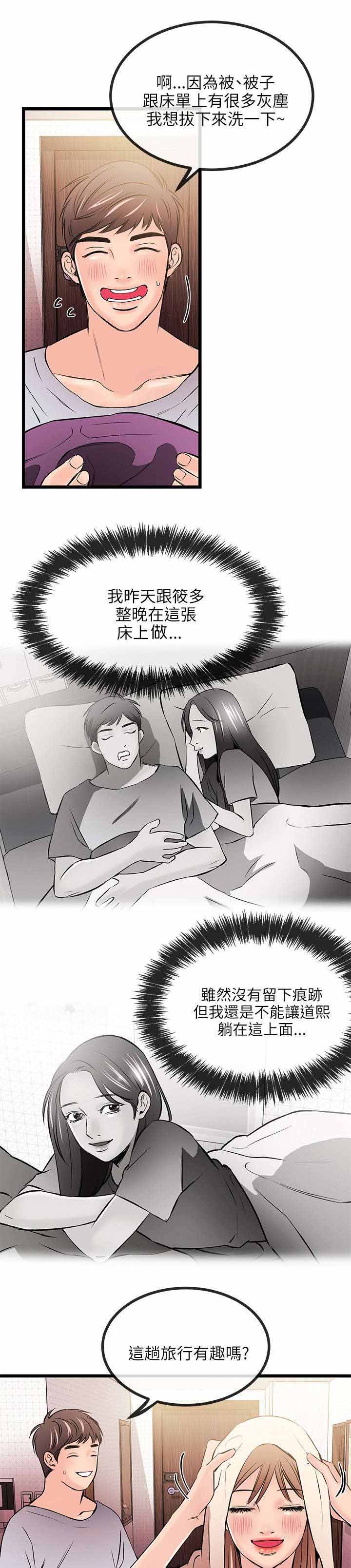 天使的眼泪(完结)漫画漫画,第27章各自的心虚3图