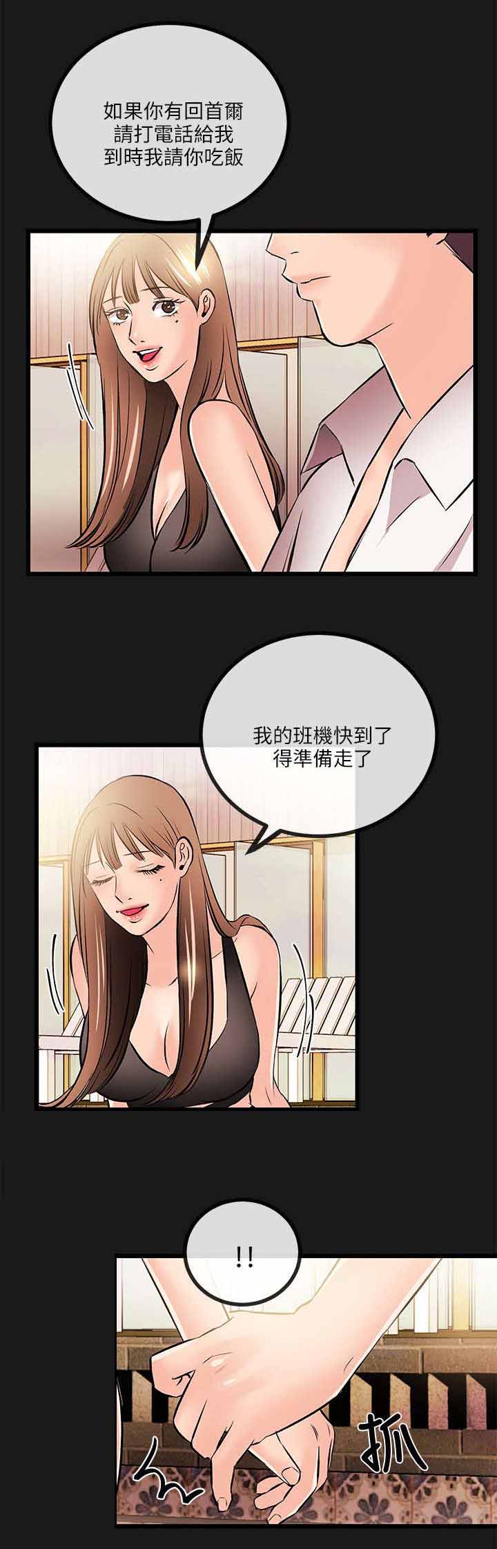 天使的眼泪免费漫画在线观看漫画,第28章暂住4图
