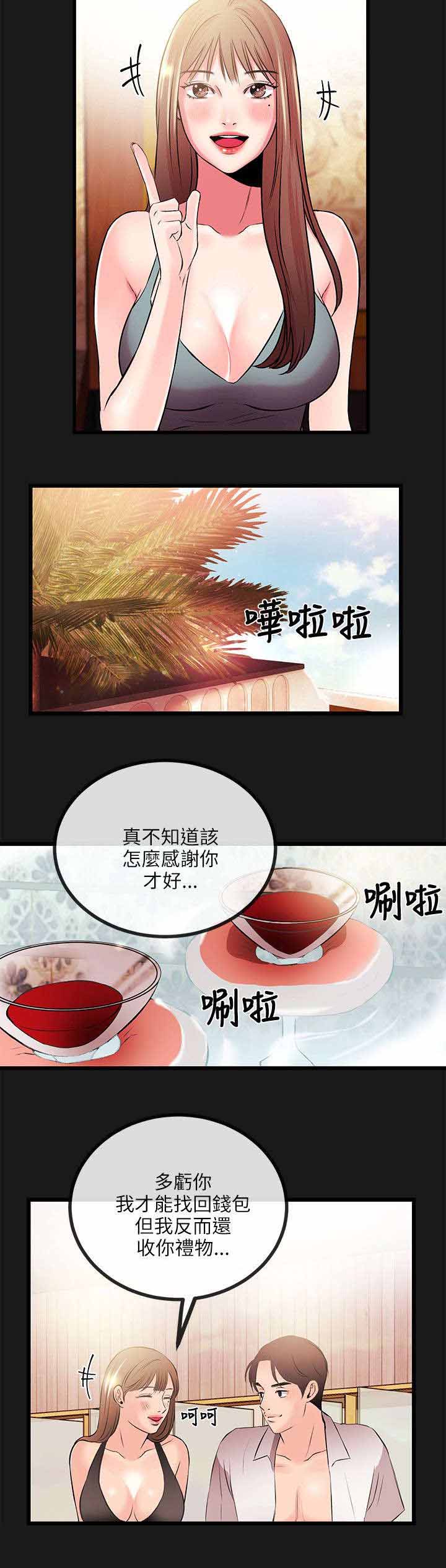 天使的眼泪免费漫画在线观看漫画,第28章暂住3图