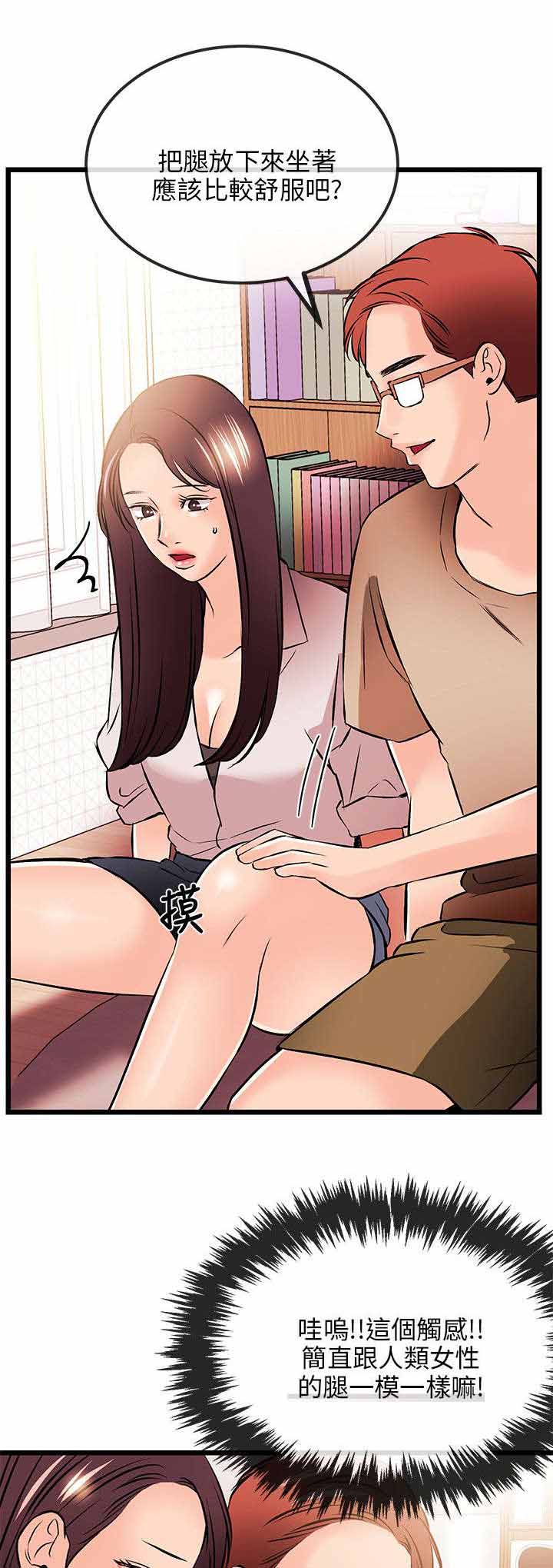 天使的眼泪漫画6话漫画,第30章不愿2图