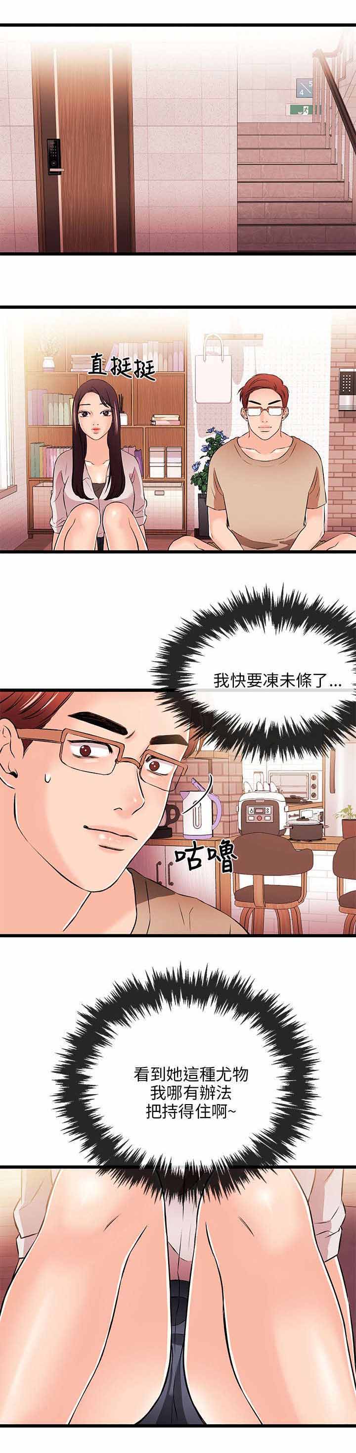 天使的眼泪漫画6话漫画,第30章不愿1图