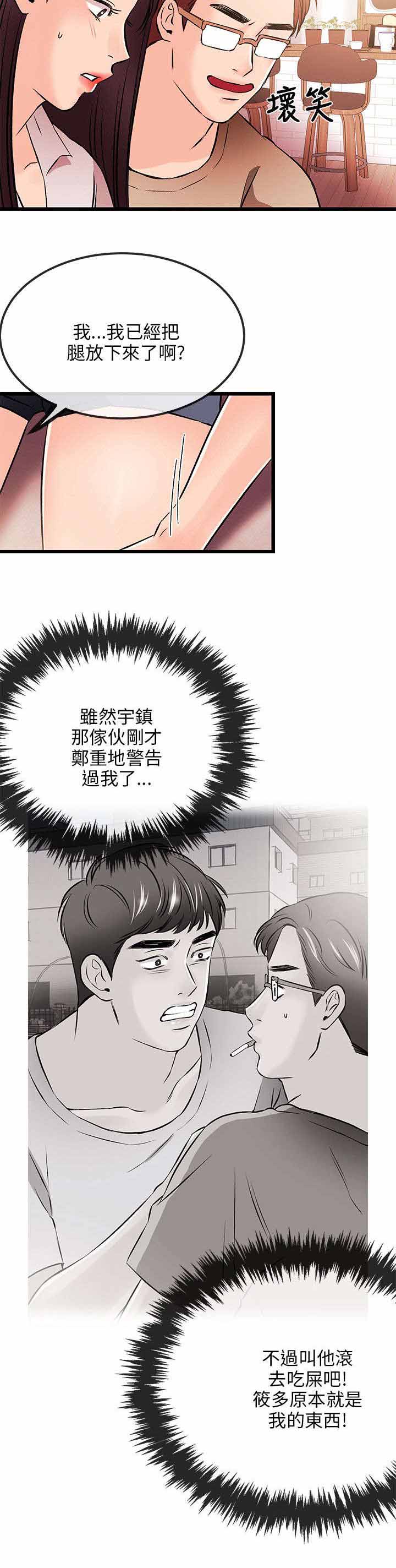 天使的眼泪漫画6话漫画,第30章不愿3图