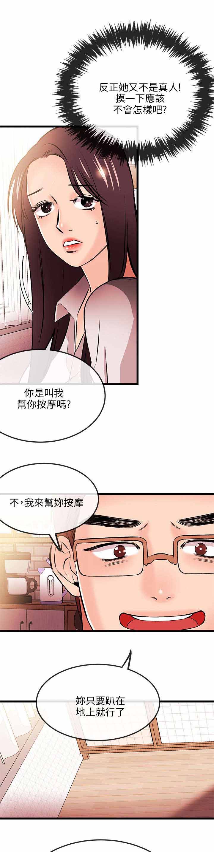 天使的眼泪漫画6话漫画,第30章不愿5图