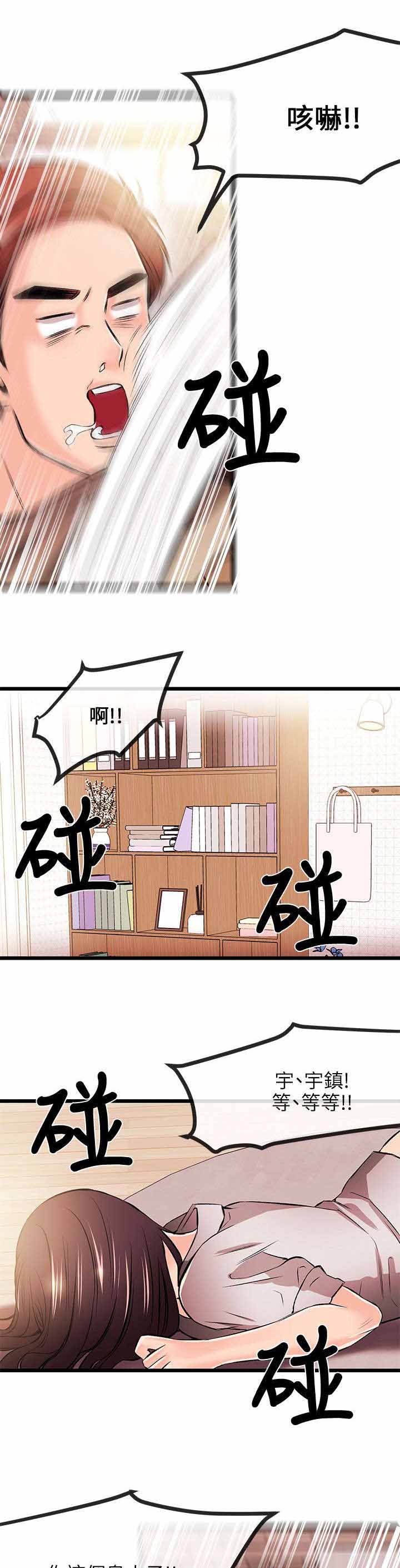 天使的眼泪韩国漫画在线观看漫画,第32章无谋之举4图