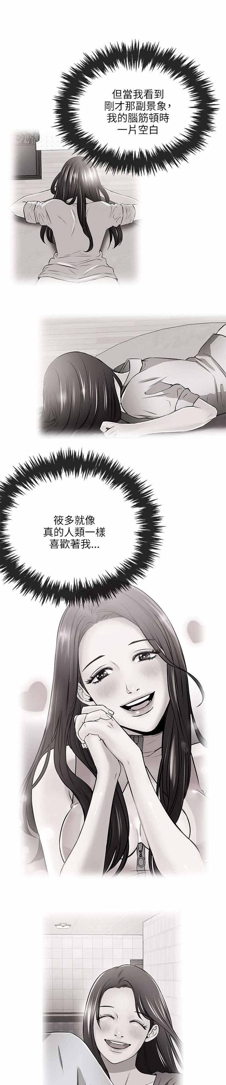 天使的眼泪漫画6话漫画,第33章亲自会会1图