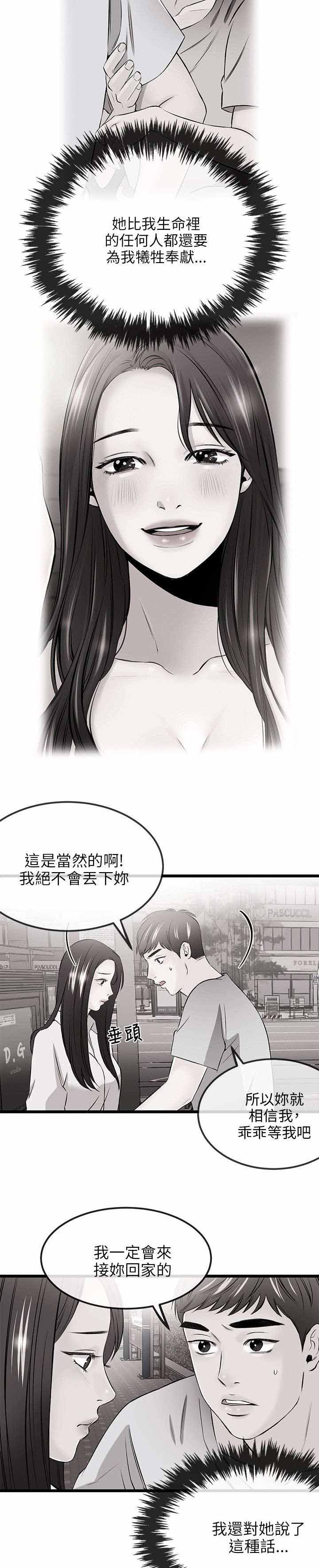 天使的眼泪漫画6话漫画,第33章亲自会会2图