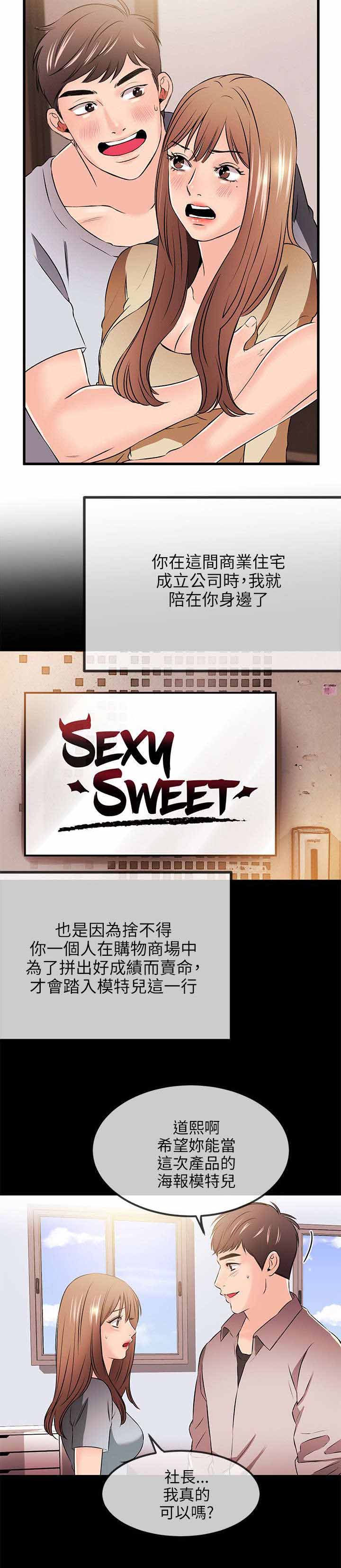 天使的眼泪漫画免费读无册减漫画,第34章决裂3图