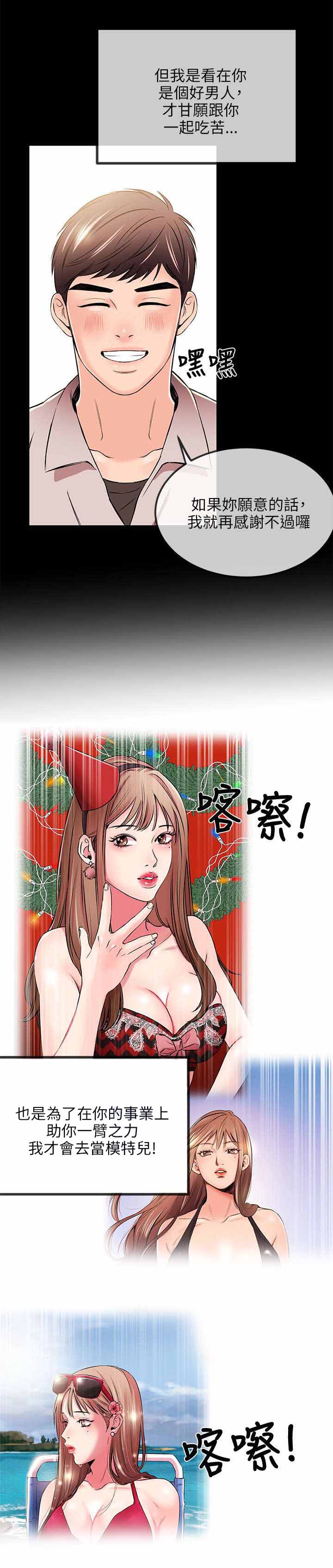 天使的眼泪漫画免费读无册减漫画,第34章决裂4图
