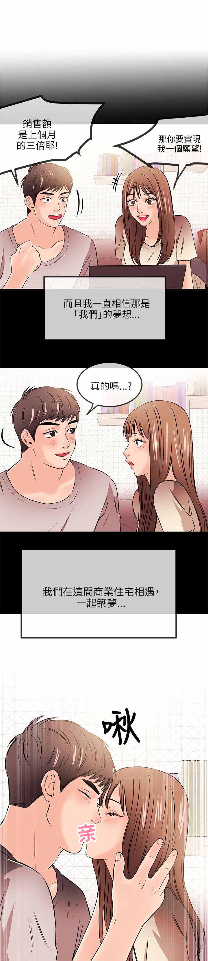 天使的眼泪漫画免费读无册减漫画,第34章决裂5图