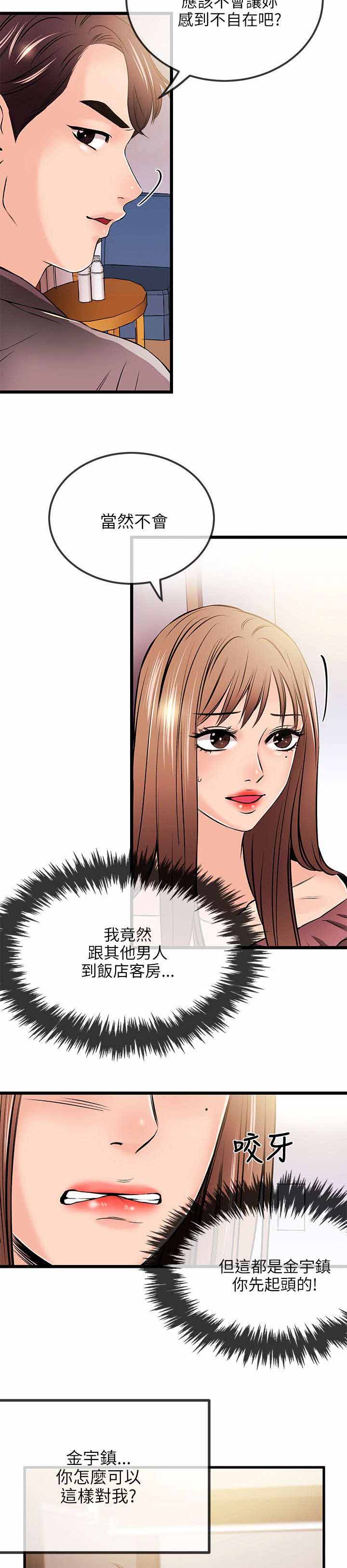 天使的眼泪漫画免费读无册减漫画,第34章决裂2图