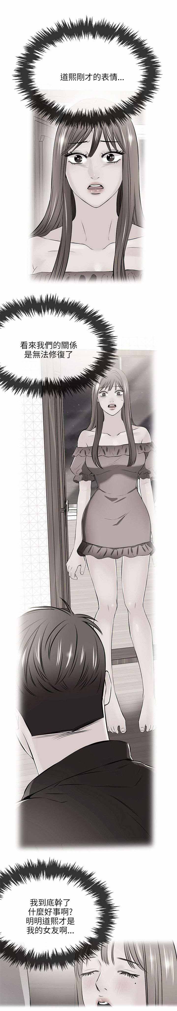 天使的眼泪漫画高清版漫画,第35章解约2图