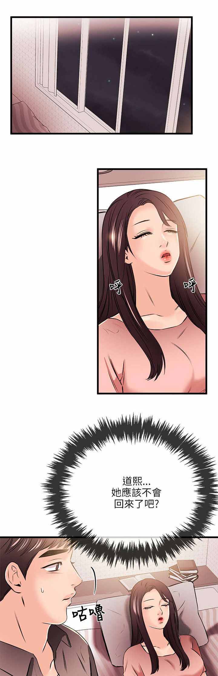 天使的眼泪漫画高清版漫画,第35章解约1图
