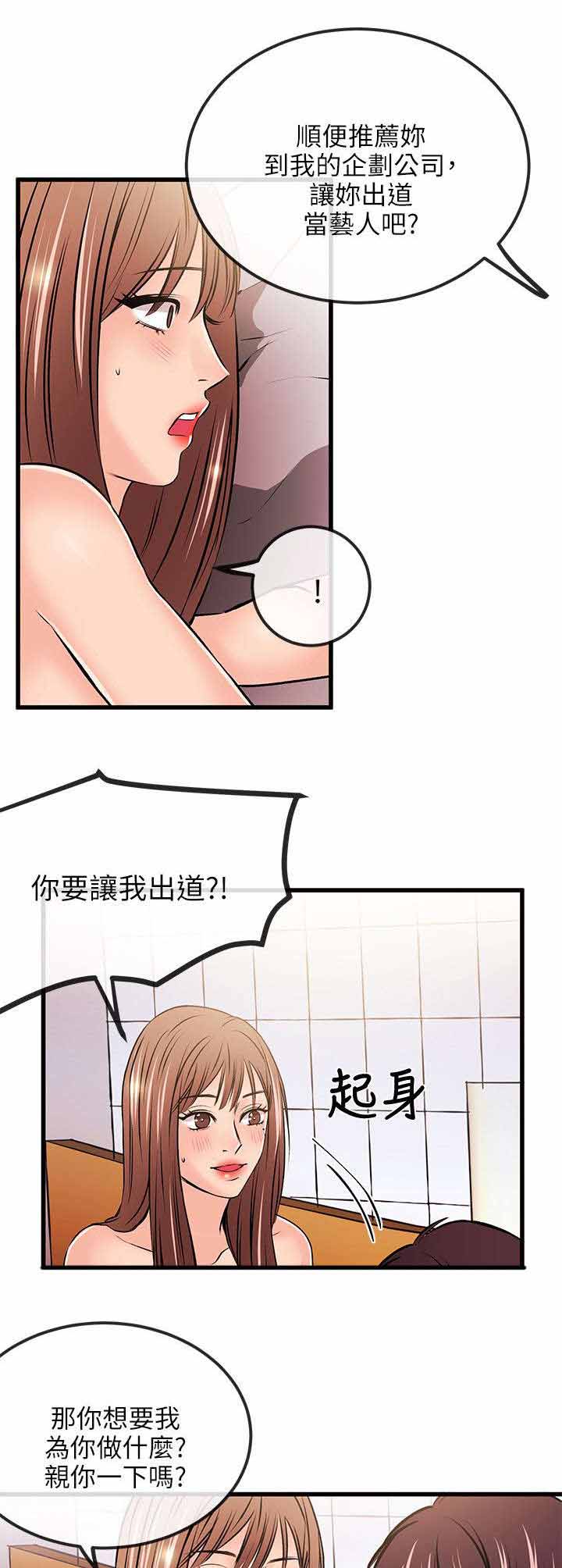 天使的眼泪完整版免费漫画,第36章真人上门3图