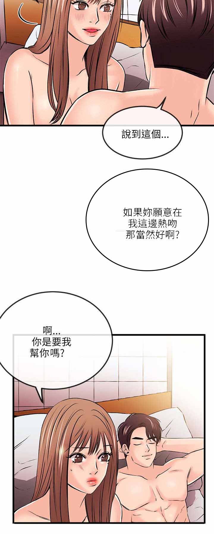 天使的眼泪完整版免费漫画,第36章真人上门4图