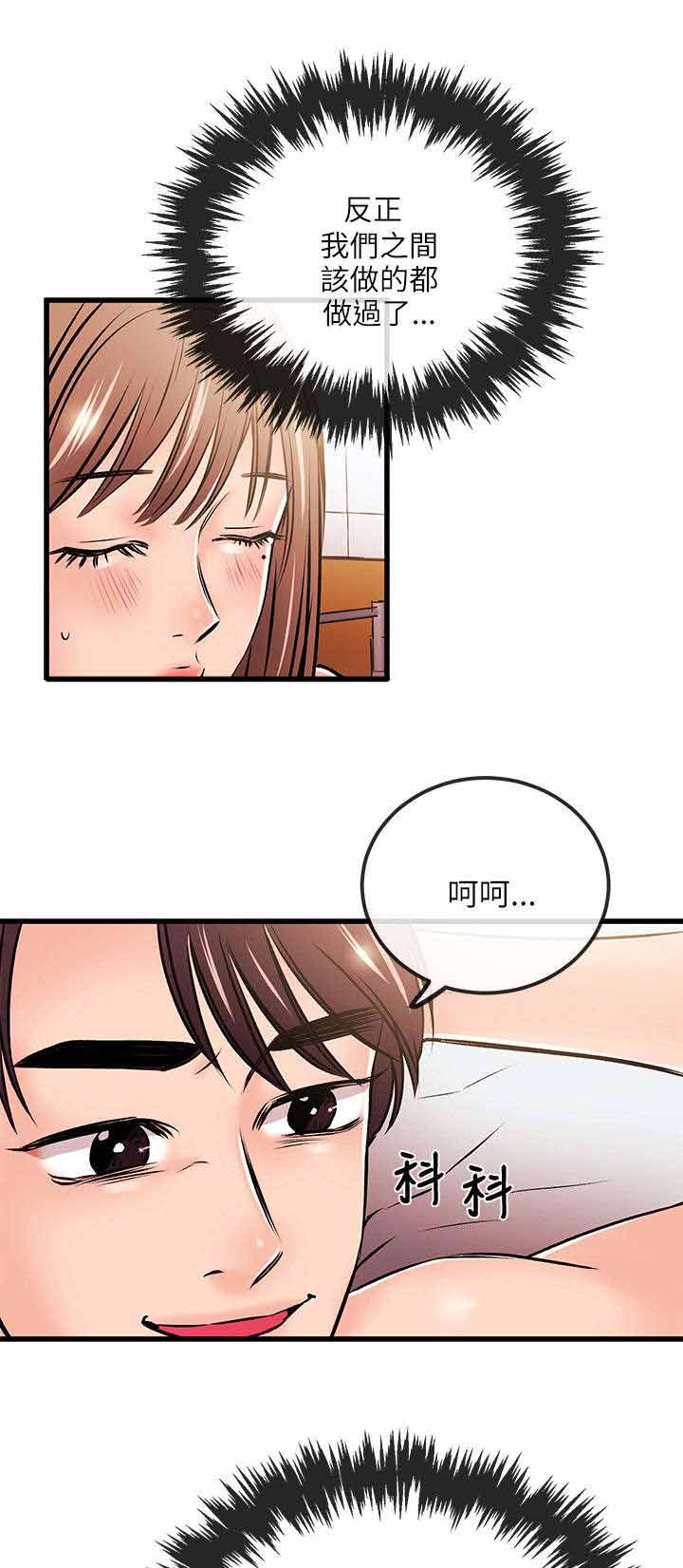 天使的眼泪完整版免费漫画,第36章真人上门5图