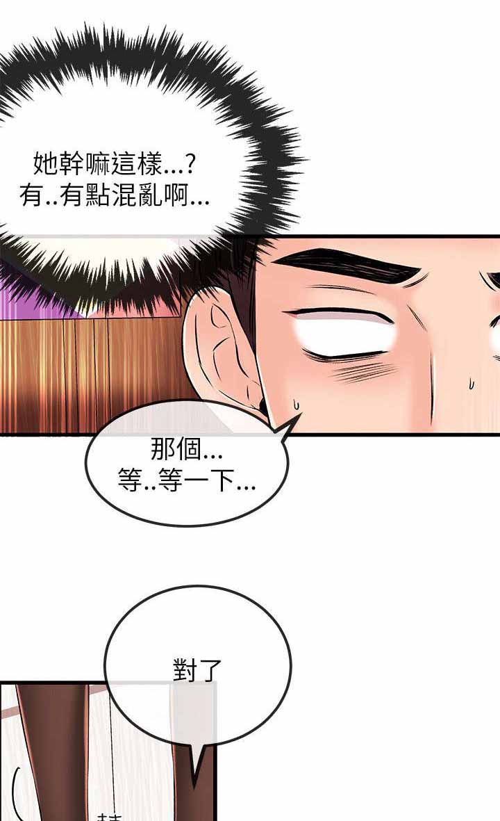 天使的眼泪漫画6话漫画,第38章危机1图